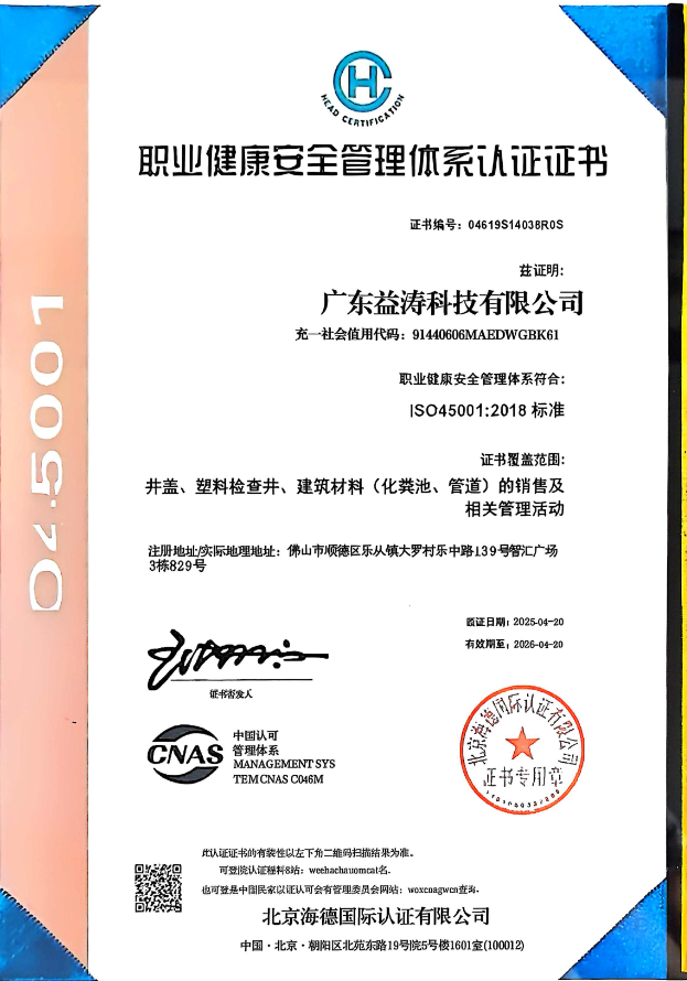 来安荣誉证书