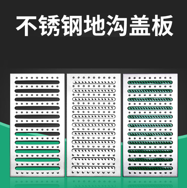 来安不锈钢沟盖板展示
